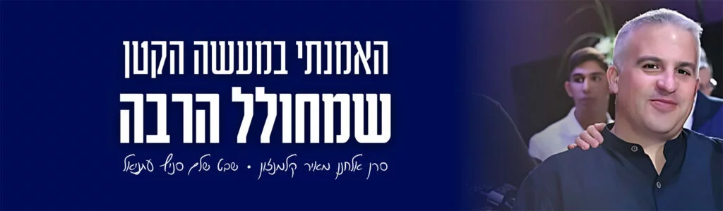 האחים קלמנזון